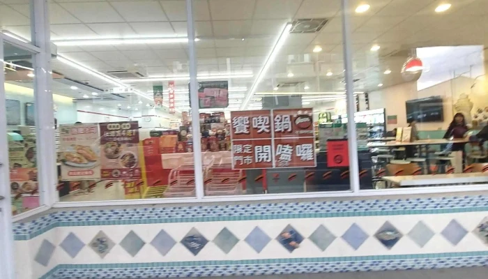 7 -  Eleven Heng Hao Men Shi 便利店 - Pingtung County, Hengchun Township