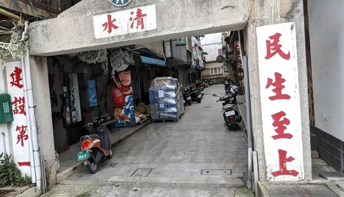 7 -  Eleven Nan Gan Men Shi 目錄 - Lienchiang County, Nangan Township