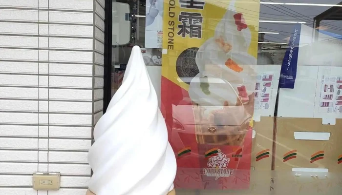 7 -  Eleven Tou Jiang Men Shi Zui Xin - Miaoli County, Touwu Township