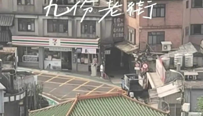 7 -  Eleven Jiufen Store Zui Xin - New Taipei City, Ruifang District