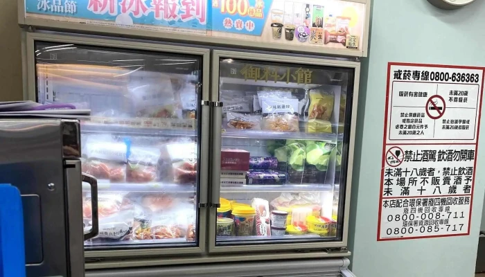 7 -  Eleven Jiufen Store 便利店 - New Taipei City, Ruifang District