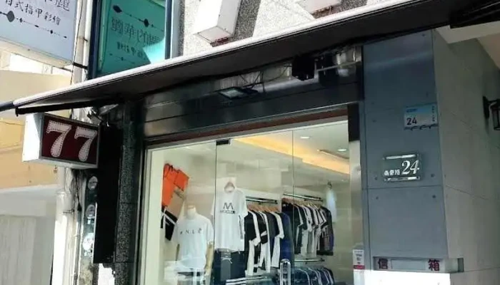 77精品服饰店 - Pingtung County, Pingtung City