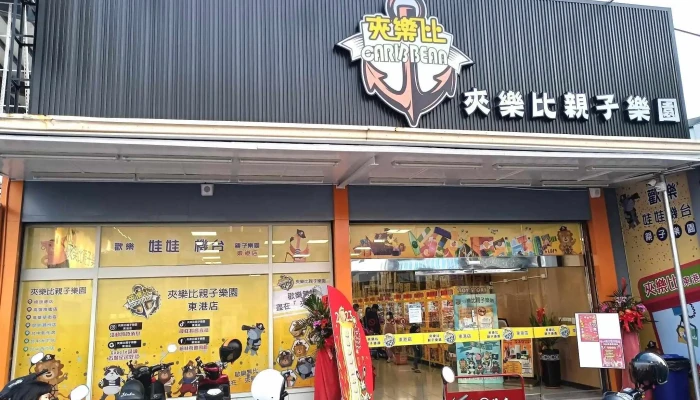 99五金大卖场-东光店 - 928台湾屏東縣東港鎮新興三街192號190號