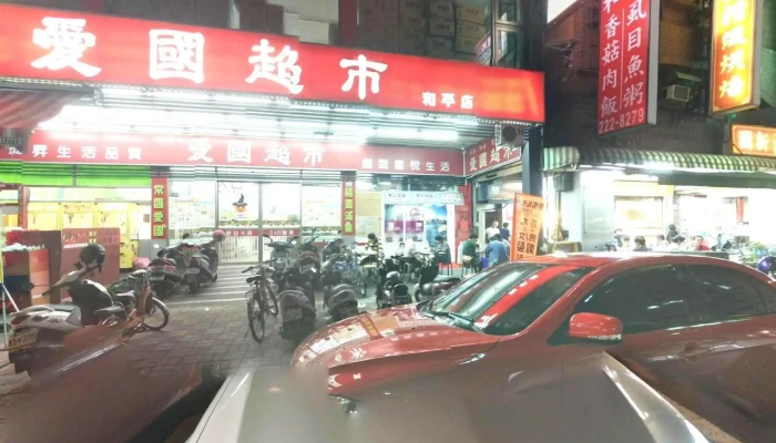 Ai Guo Chao Shi He Ping Dian Jie Jing He 360 Du Quan Jing Zhao - Kaohsiung City, Lingya District