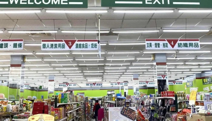 Ai Guo Chao Shi He Ping Dian Kaohsiung City Lingya District - Kaohsiung City, Lingya District