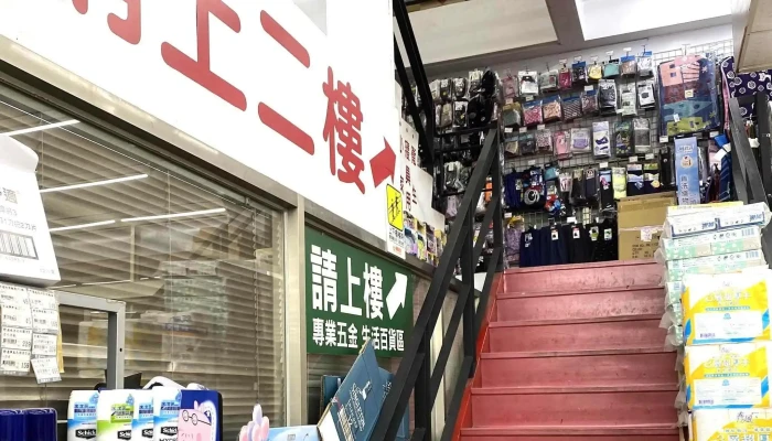 Ai Guo Chao Shi He Ping Dian 評論 - Kaohsiung City, Lingya District