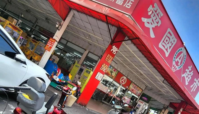 Ai Guo Chao Shi Xin Fu Dian 價格 - Kaohsiung City, Fengshan District