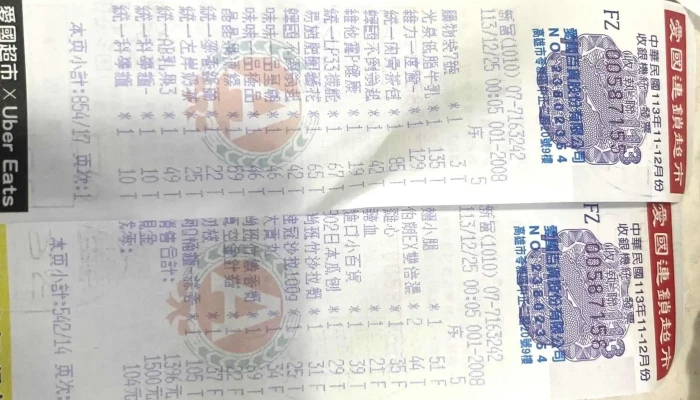 Ai Guo Chao Shi Xin Fu Dian 照片 - Kaohsiung City, Fengshan District