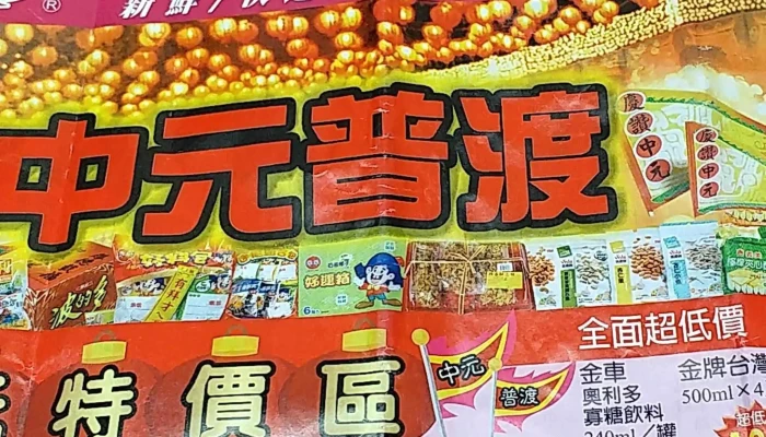 Ai Guo Chao Shi Xin Fu Dian 超市 - Kaohsiung City, Fengshan District