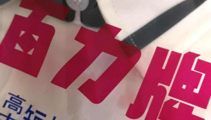 Bai Li Xue Sheng Fu Zhuan Mai Dian 制服商店 - Yilan County, Yilan City