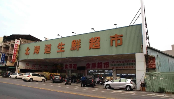 Bei Hai Dao Sheng Xian Chao Shi Ting Che - Tainan City, East District