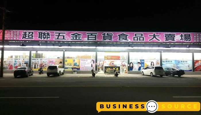 Chao Lian Wu Jin Bai Huo Quan Bu - Yunlin County, Douliu City