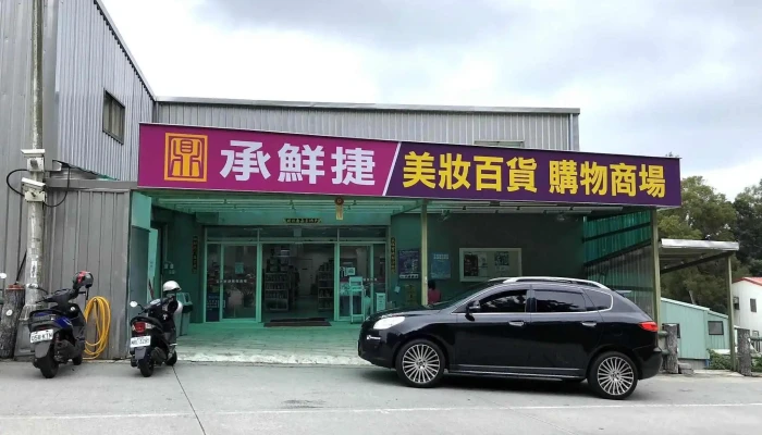 Cheng Xian Jie Quan Bu - Lienchiang County, Nangan Township