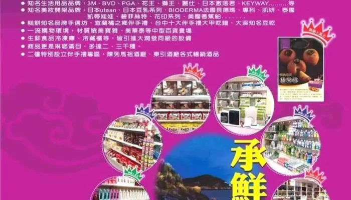 Cheng Xian Jie Shang Jia Shang Chuan - Lienchiang County, Nangan Township