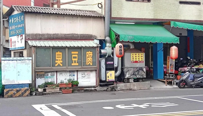 Chou Dou Fu Quan Bu - Nantou County, Nantou City