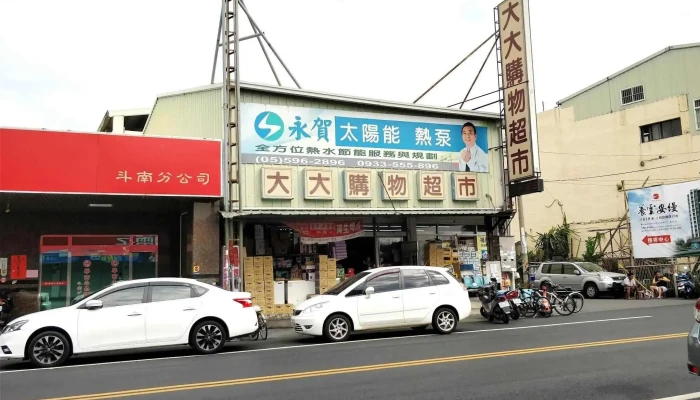 Da Da Gou Wu Chao Shi Quan Bu - Yunlin County, Dounan Township