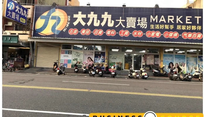 Da Jiu Jiu Da Mai Chang Xing Ye Dian Quan Bu - Chiayi City, East District