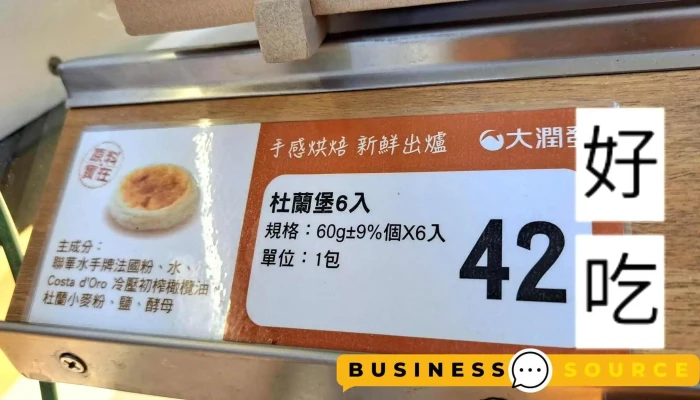 Da Run Fa Tai Dong Dian Zui Xin - Taitung County, Taitung City