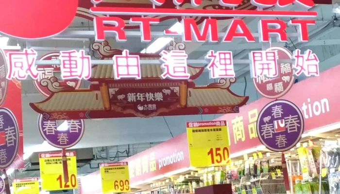 Da Run Fa Tai Dong Dian 區域 - Taitung County, Taitung City