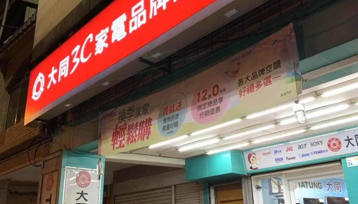 Da Tong 3cHeng Chun Nan Men Men Shi Quan Bu - Pingtung County, Hengchun Township