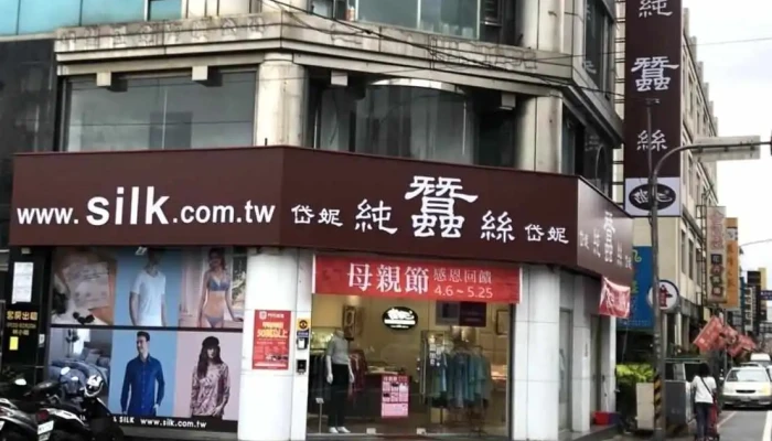 Dai Ni Tian Si Yi Lan Men Shi Shang Jia Shang Chuan - Yilan County, Yilan City