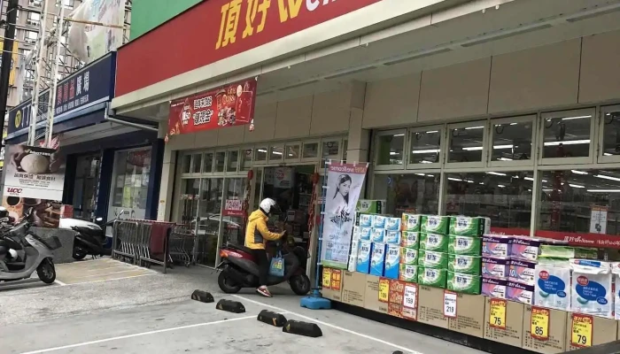 Ding Hao Chao Shi  Tao Yuan Da Ye Dian Quan Bu - Taoyuan City, Taoyuan District