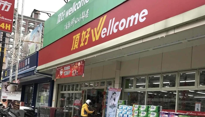 Ding Hao Chao Shi  Tao Yuan Da Ye Dian 超市 - Taoyuan City, Taoyuan District