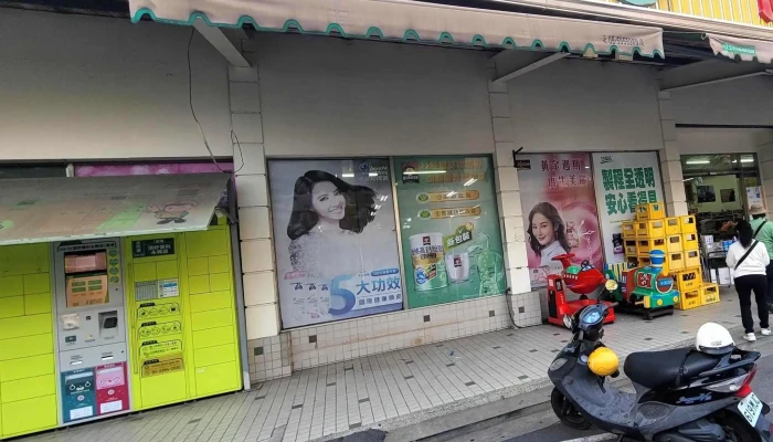 Ding Hao Gou Wu Chao Shi Wu Jin Wen Ju Shi Pin Ri Yong Pin 超市 - Yunlin County, Gukeng Township