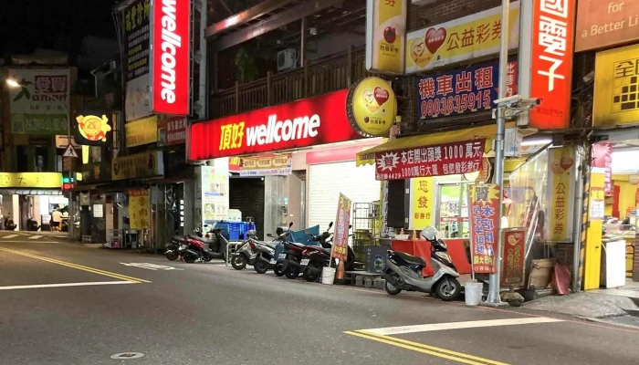 Ding Hao WellcomeChao Shi 促銷 - New Taipei City, Ruifang District