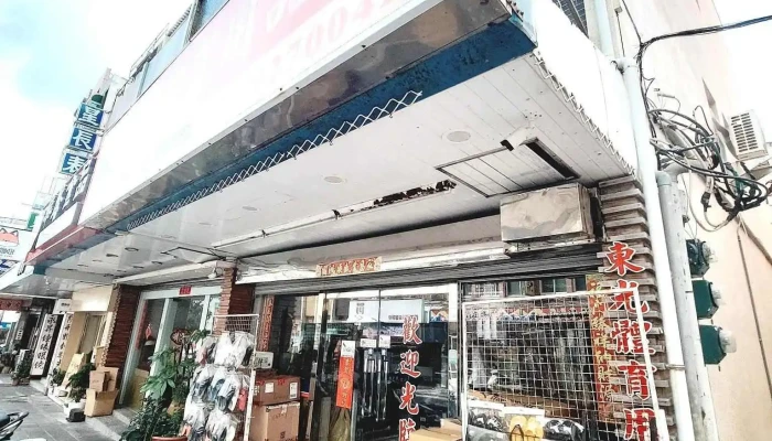 Dong Guang Ti Yu Yong Pin She Quan Bu - Penghu County, Magong City