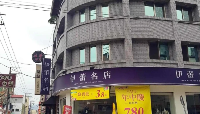 Feng Cai Fu Shi Dian Quan Bu - Nantou County, Zhushan Township