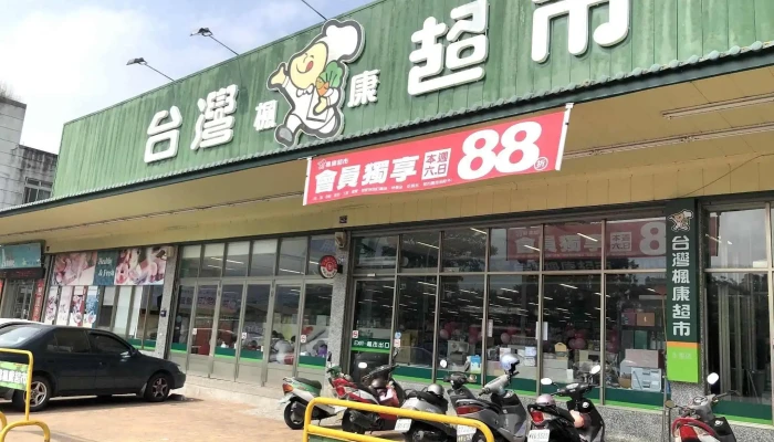Feng Kang Chao Shi  Shui Li Dian Quan Bu - Nantou County, Shuili Township