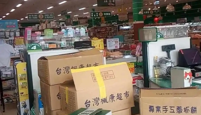 Feng Kang Chao Shi  Shui Li Dian Shi Pin - Nantou County, Shuili Township