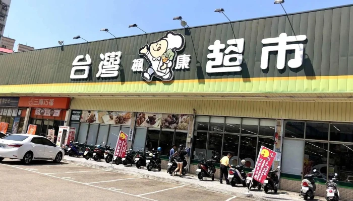 Feng Kang Chao Shi Dong Shan Dian Quan Bu - Taichung City, Beitun District