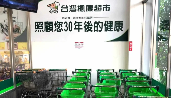 Feng Kang Chao Shi Dong Shan Dian 如何到達 - Taichung City, Beitun District