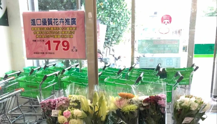 Feng Kang Chao Shi Dong Shan Dian 目錄 - Taichung City, Beitun District