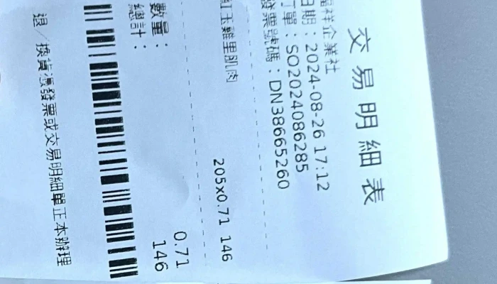 Fu Xiang Sheng Xian Chao Shi 哪裡 - Lienchiang County, Nangan Township