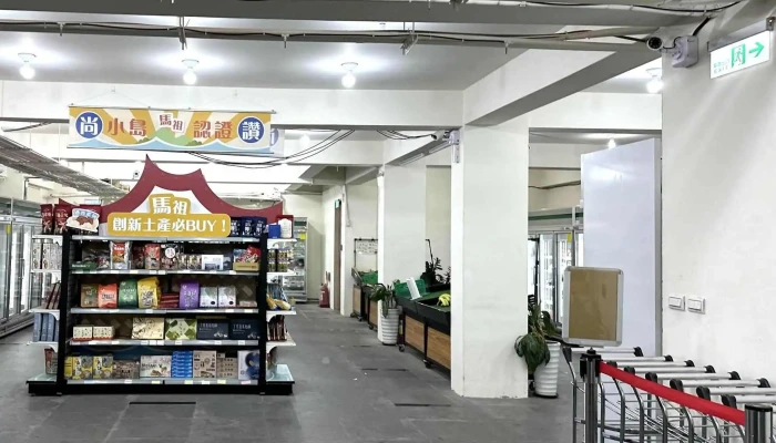 Fu Xiang Sheng Xian Chao Shi 評論 - Lienchiang County, Nangan Township
