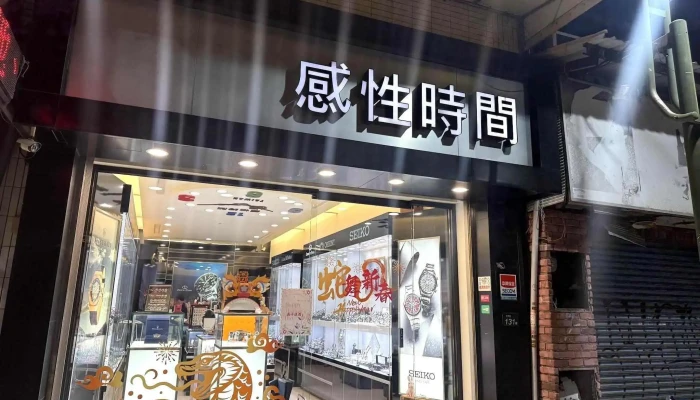 Gan Xing Shi Jian Sensibility Time Zui Xin - Changhua County, Changhua City