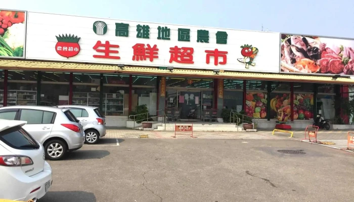 Gao Xiong Di Qu Nong Hui Sheng Xian Chao Shi Quan Bu - Kaohsiung City, Zuoying District