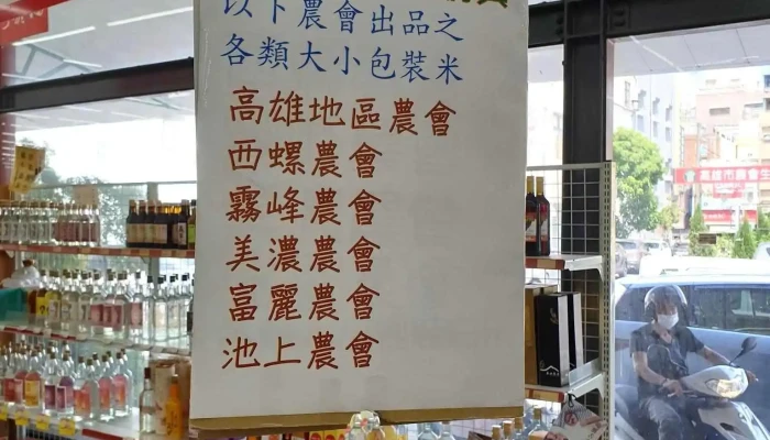 Gao Xiong Di Qu Nong Hui Sheng Xian Chao Shi Shi Wu - Kaohsiung City, Zuoying District