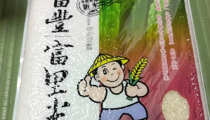 Guang Feng Di Qu Nong Hui Chao Shi Hualien County Guangfu Township - Hualien County, Guangfu Township