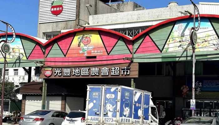Guang Feng Di Qu Nong Hui Chao Shi 哪裡 - Hualien County, Guangfu Township