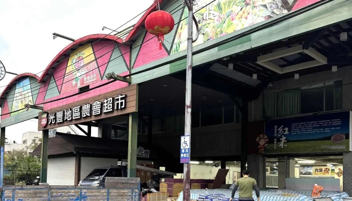 Guang Feng Di Qu Nong Hui Chao Shi 超市 - Hualien County, Guangfu Township