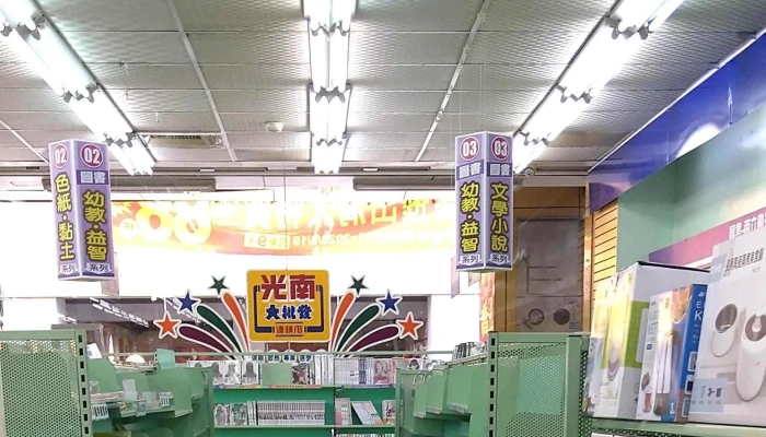 Guang Nan Da Pi Fa  Hua Lian Men Shi 照片 - Hualien County, Hualien City