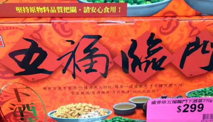 Guo Fang Bu Fu Li Zhan 超市 - Miaoli County, Miaoli City