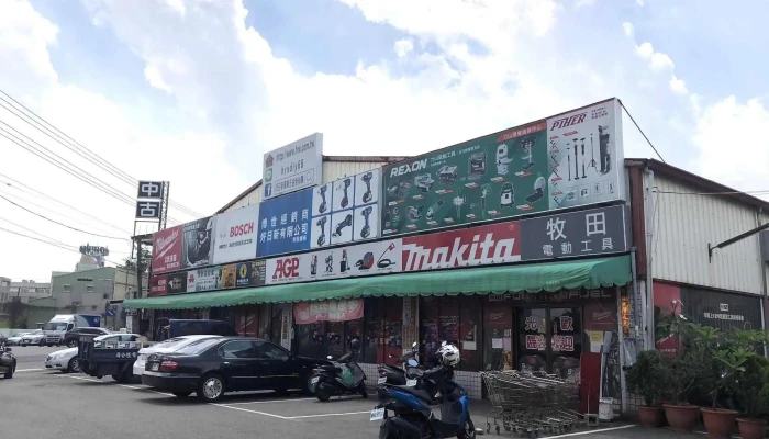 Hao Ri Xin You Xian Gong Si  MilwaukeeQi Jian Dian Quan Bu - Chiayi City, West District