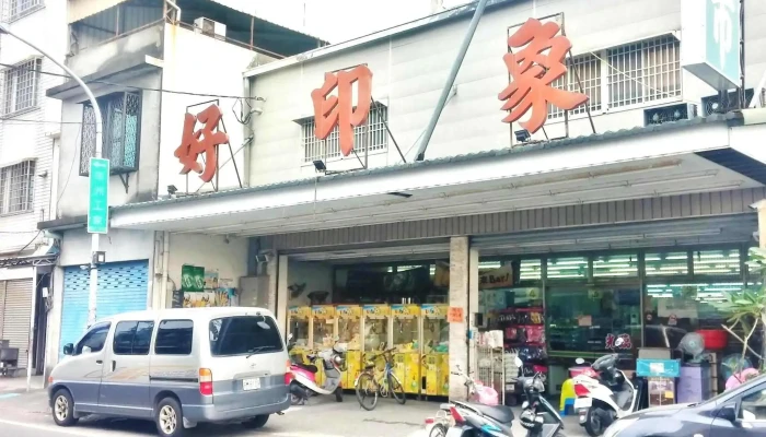 Hao Yin Xiang Sheng Xian Chao Shi Quan Bu - Pingtung County, Pingtung City