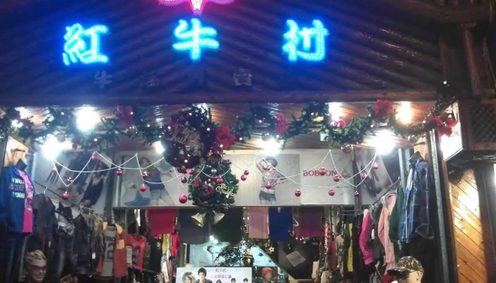 Hong Niu Cun Niu Zi Dian Shang Jia Shang Chuan - Changhua County, Changhua City