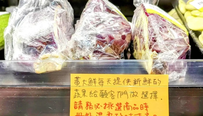 Huang Da Xian Ban Qiao Dian 超市 - New Taipei City, Banqiao District